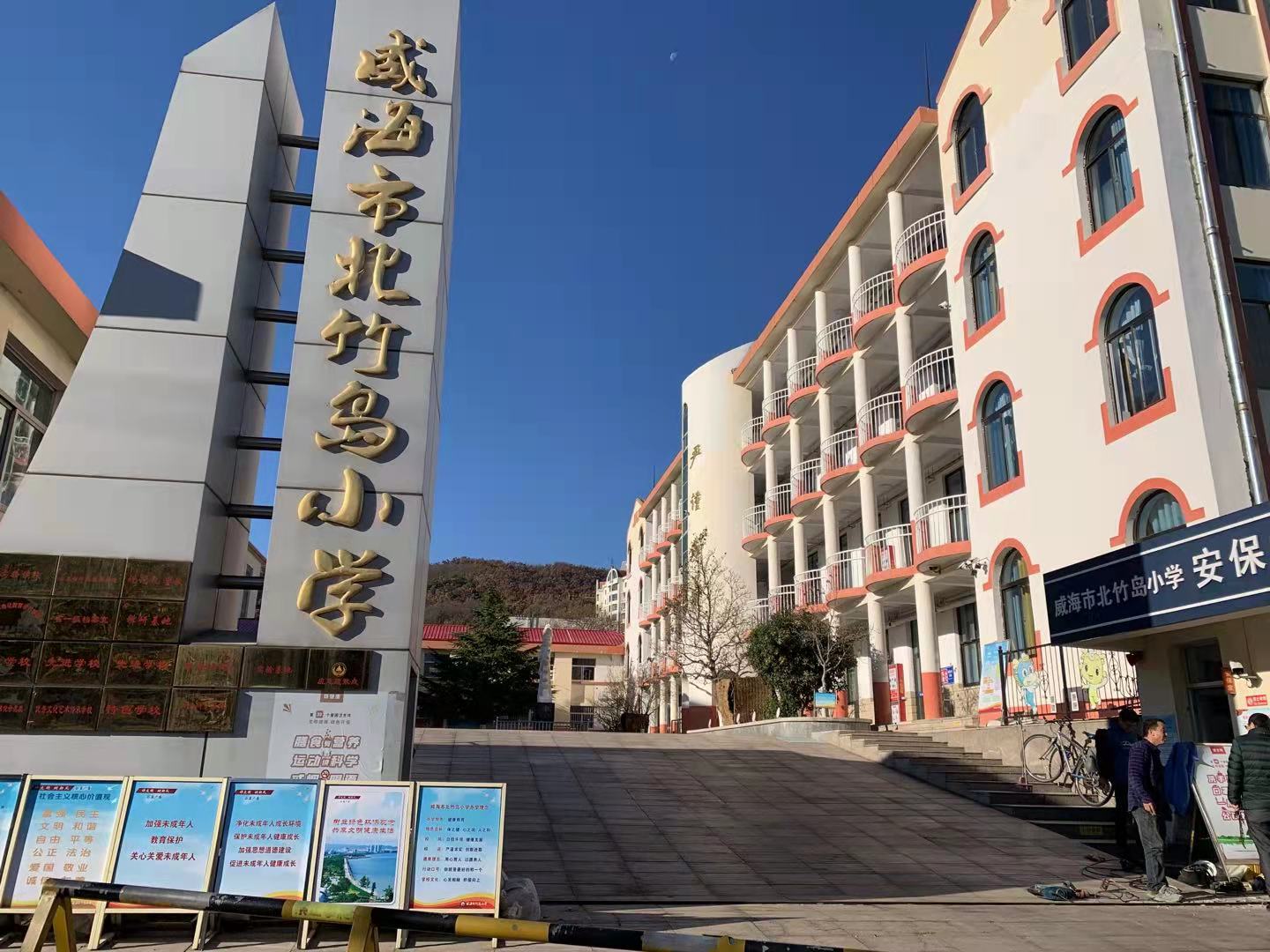 龙泉北竹岛小学改造加固